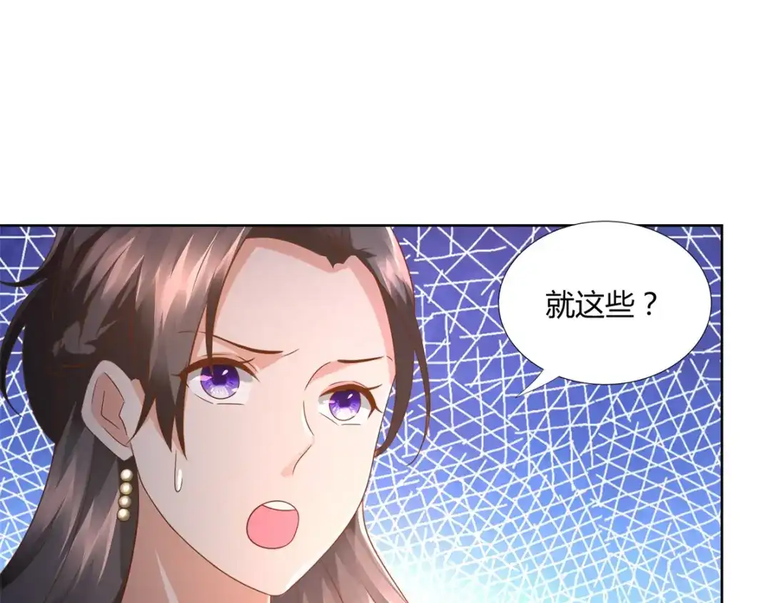 《至尊重生》第98话 黑蝎帮 第71页