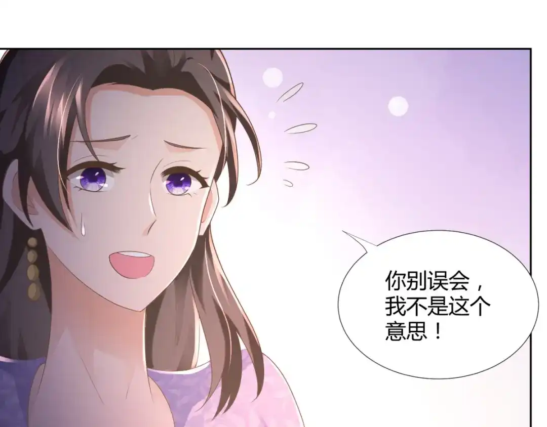 《至尊重生》第98话 黑蝎帮 第45页