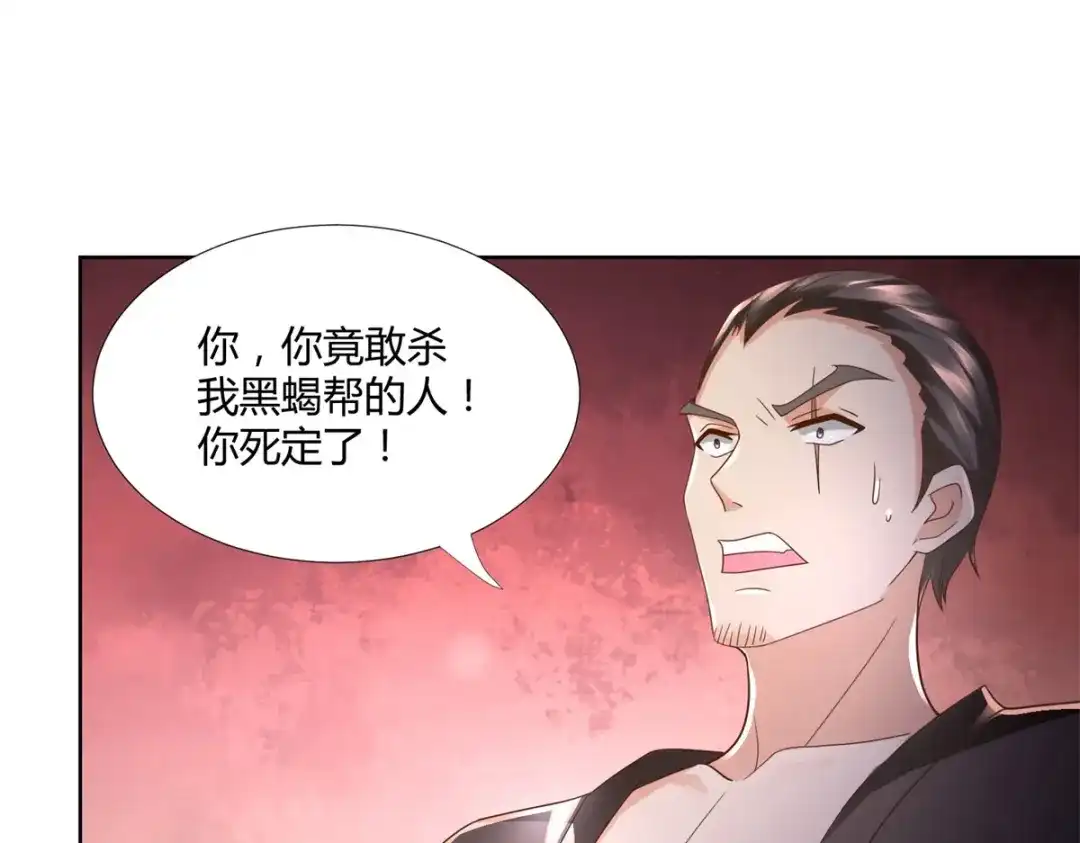 《至尊重生》第98话 黑蝎帮 第18页