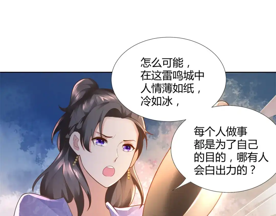 《至尊重生》第98话 黑蝎帮 第62页