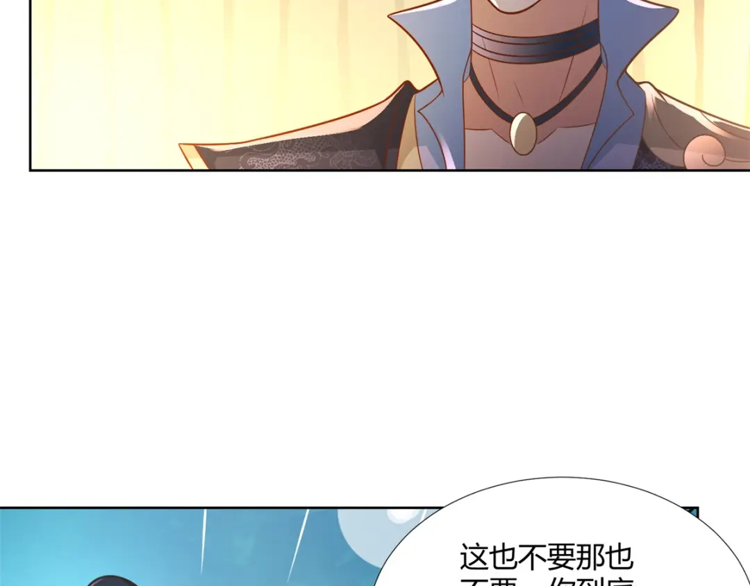 《至尊重生》第98话 黑蝎帮 第52页