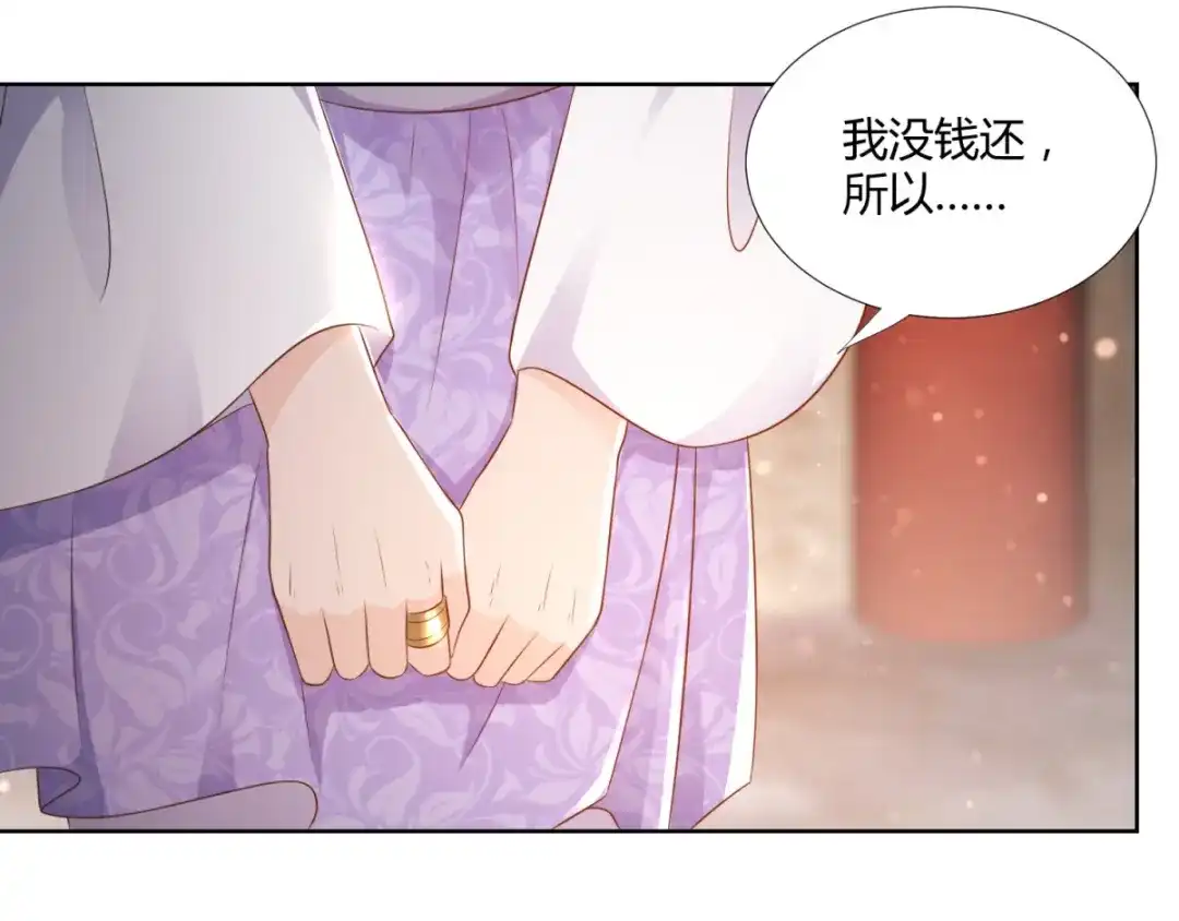 《至尊重生》第99话 碧曼曼 第12页
