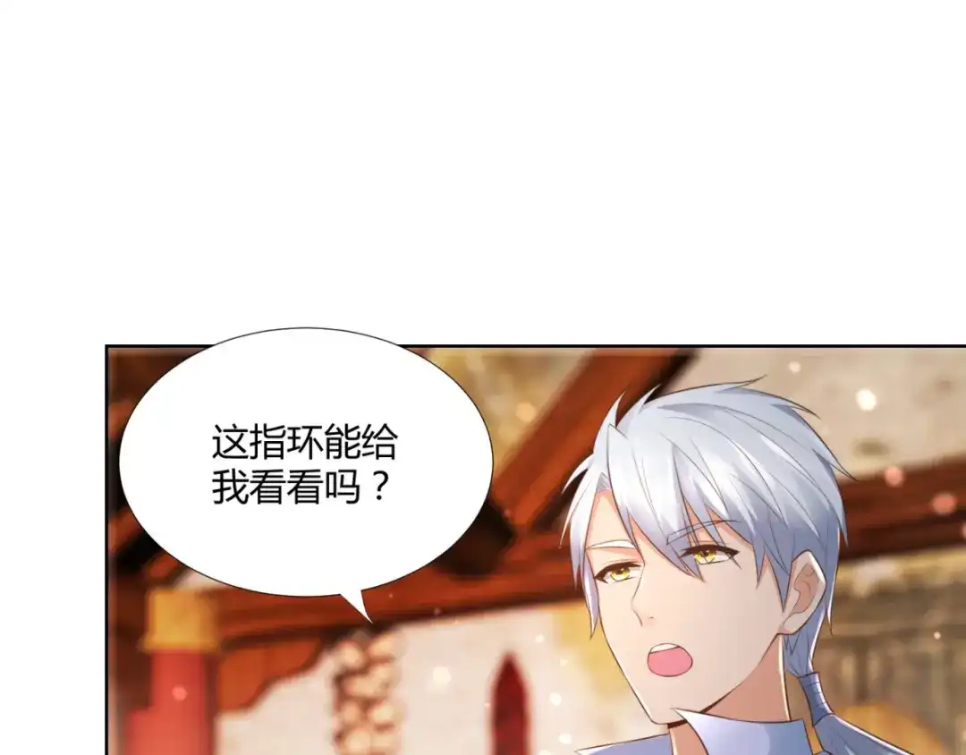 《至尊重生》第99话 碧曼曼 第16页