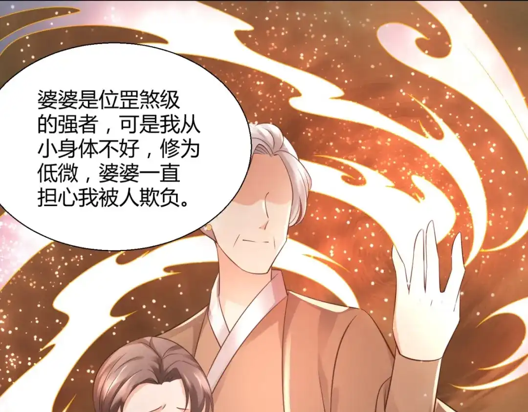 《至尊重生》第99话 碧曼曼 第36页