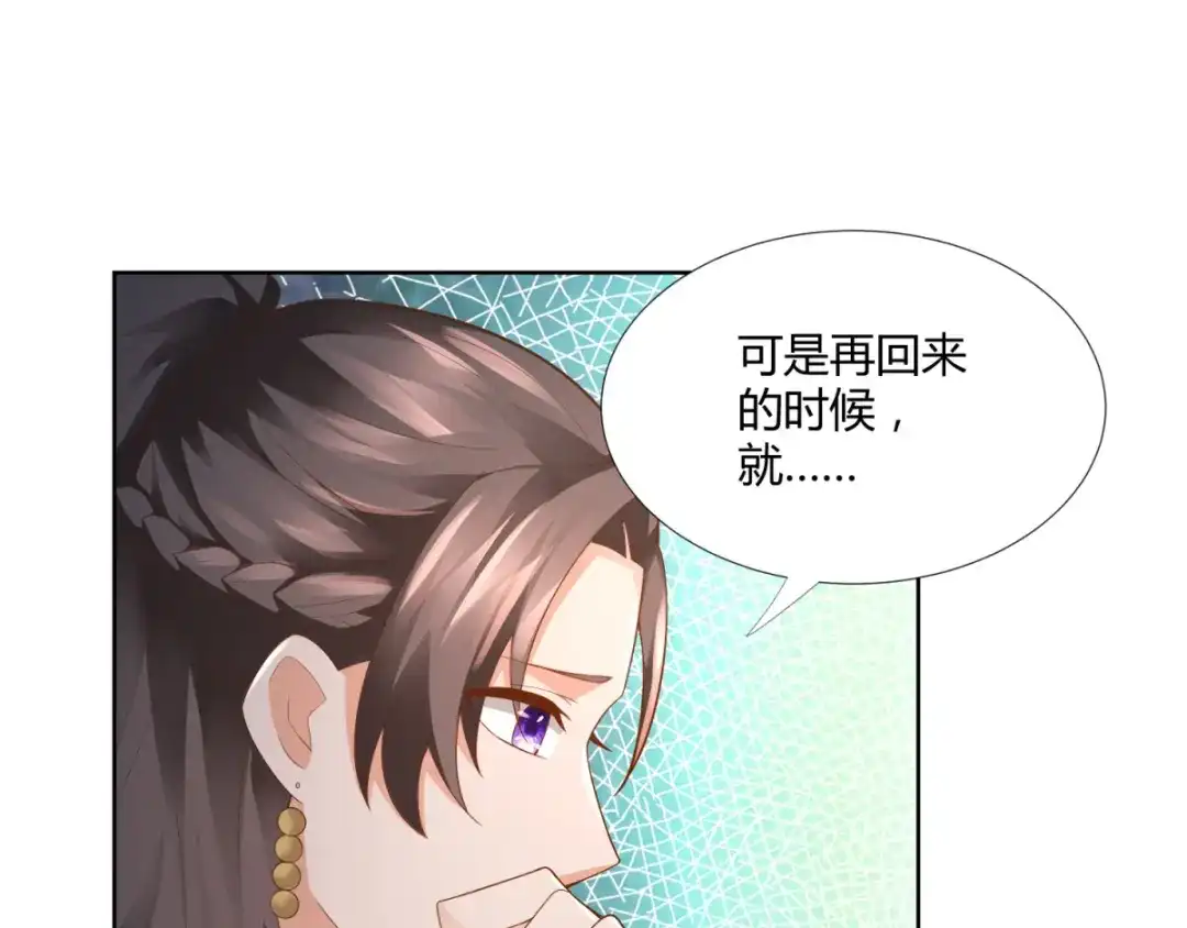 《至尊重生》第99话 碧曼曼 第42页
