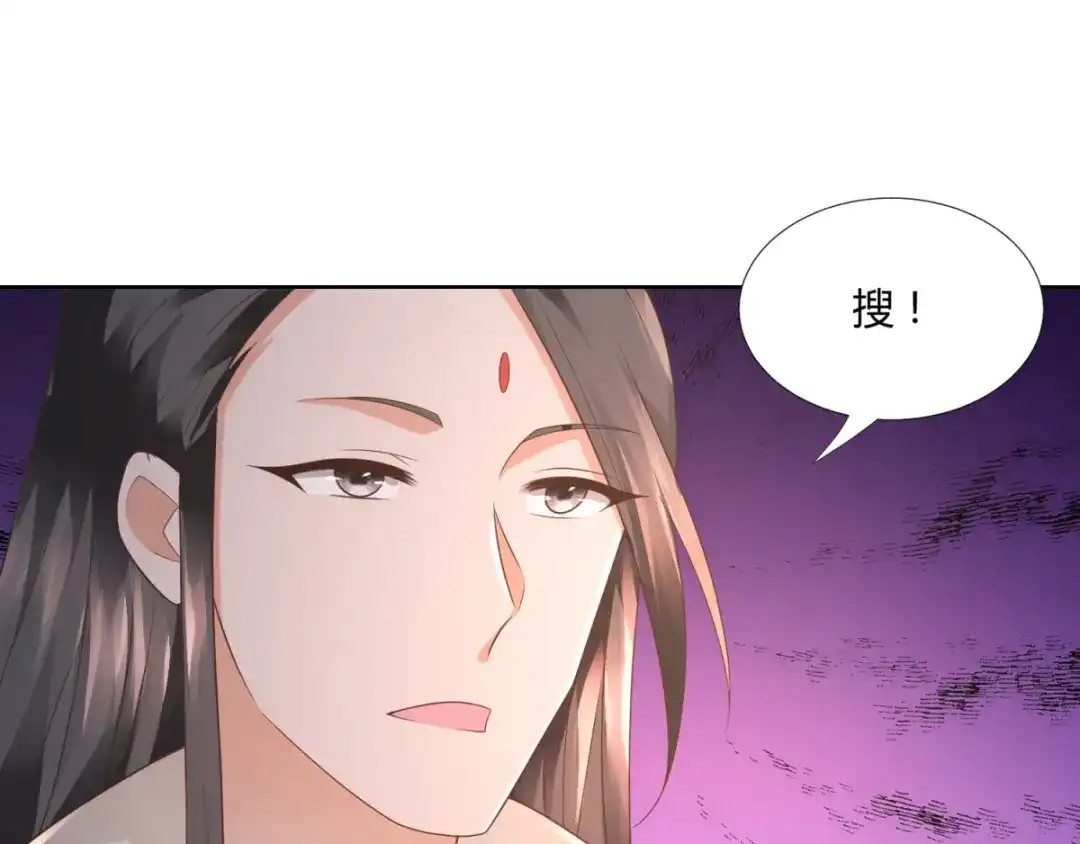 《至尊重生》第99话 碧曼曼 第66页
