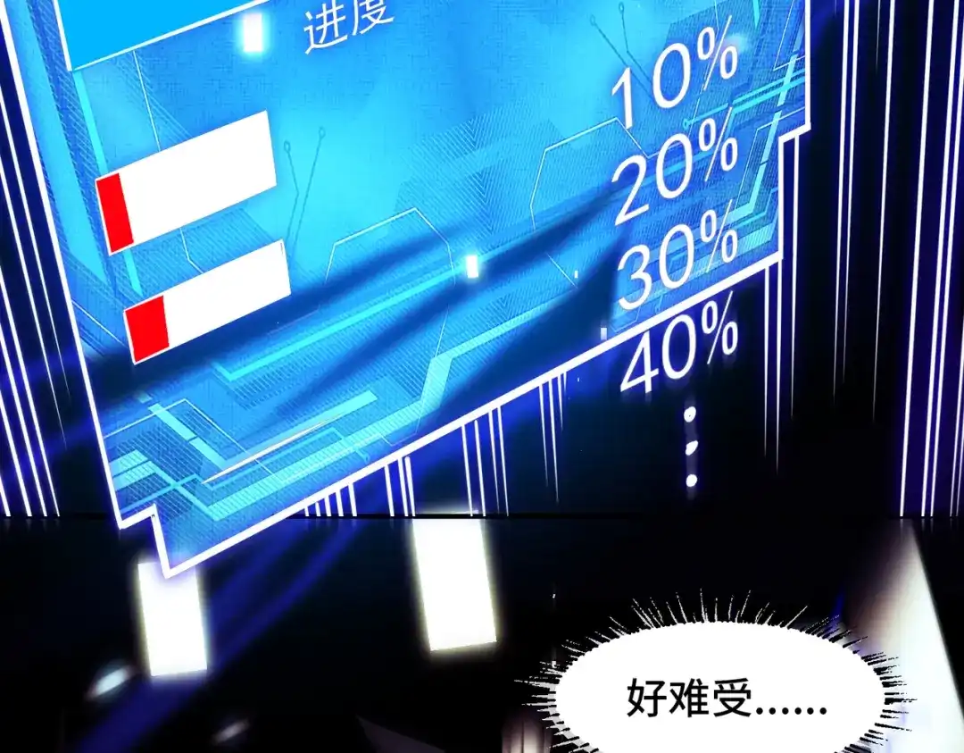 《至尊魔修》001 踩个酒瓶就穿越啦？ 第39页