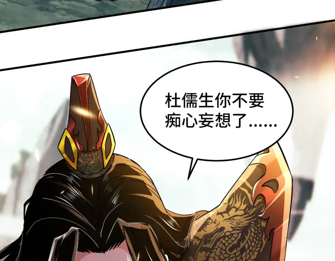 《至尊魔修》001 踩个酒瓶就穿越啦？ 第55页