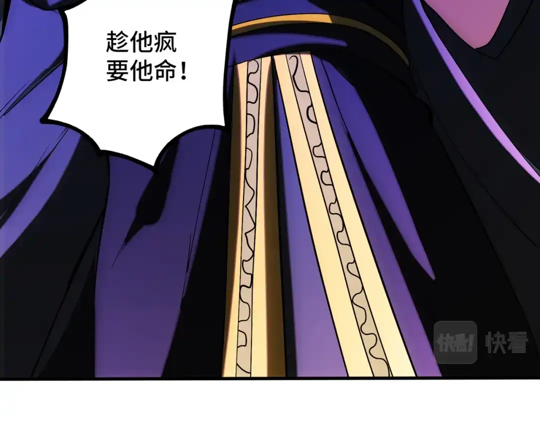 《至尊魔修》001 踩个酒瓶就穿越啦？ 第172页