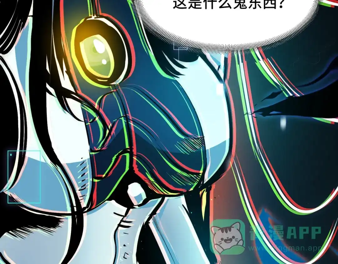 《至尊魔修》001 踩个酒瓶就穿越啦？ 第26页