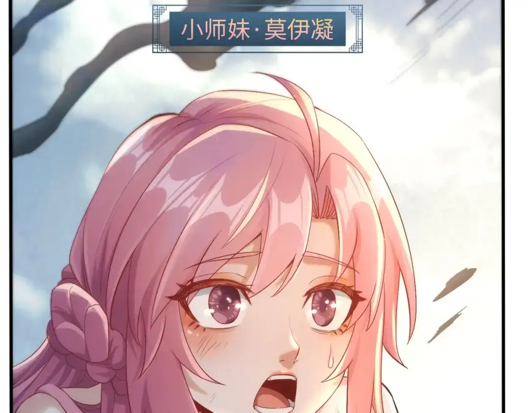 《至尊魔修》001 踩个酒瓶就穿越啦？ 第142页