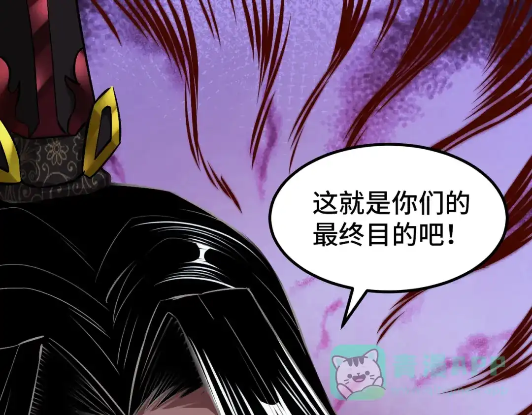 《至尊魔修》001 踩个酒瓶就穿越啦？ 第66页