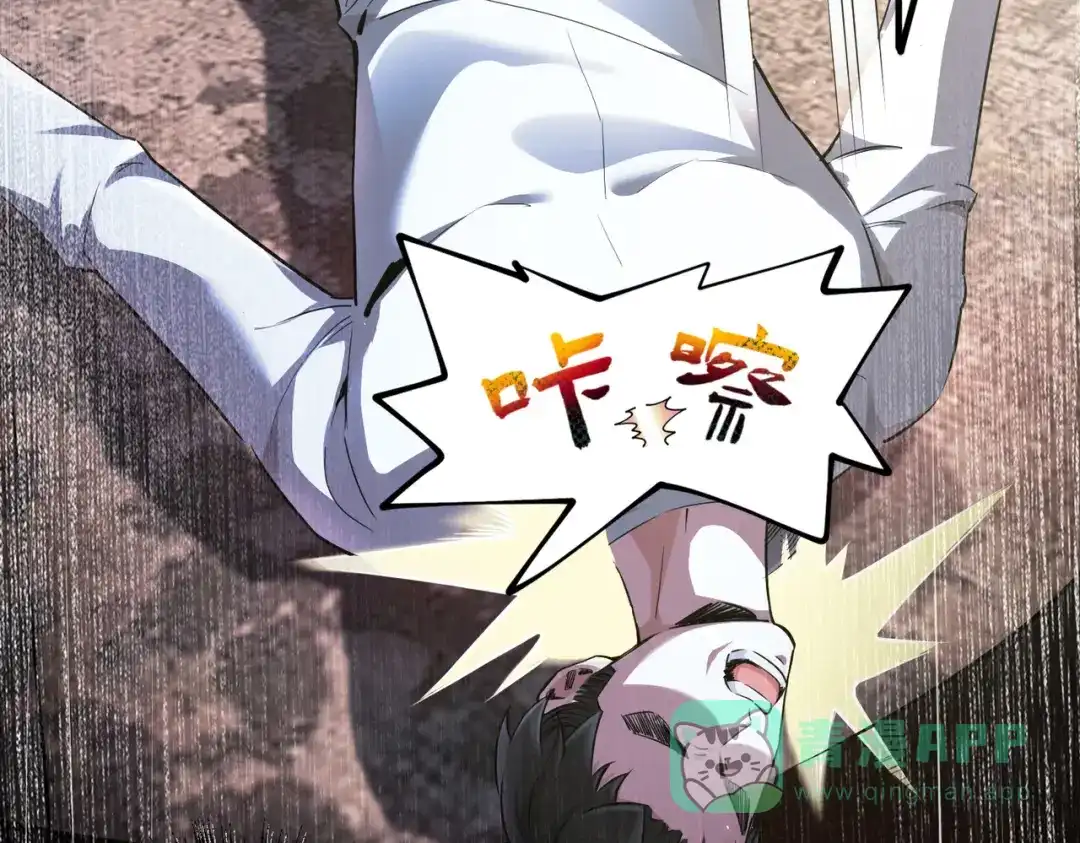 《至尊魔修》001 踩个酒瓶就穿越啦？ 第11页
