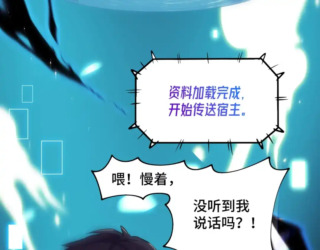 《至尊魔修》001 踩个酒瓶就穿越啦？ 第43页