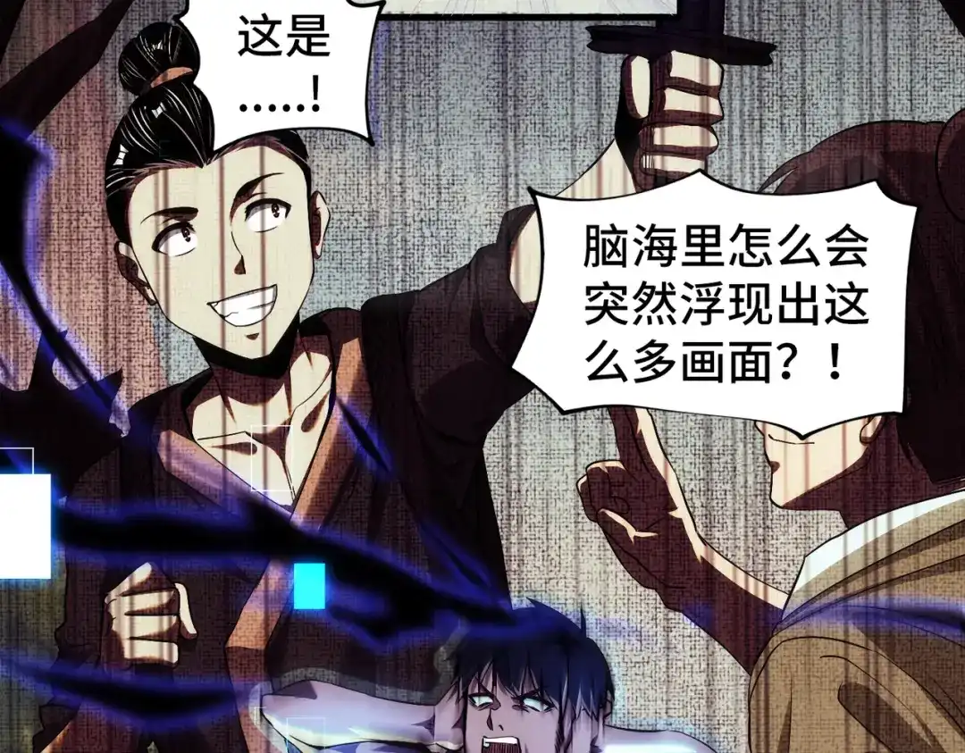 《至尊魔修》001 踩个酒瓶就穿越啦？ 第35页