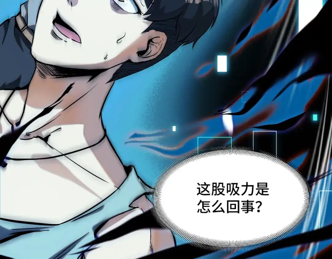 《至尊魔修》001 踩个酒瓶就穿越啦？ 第19页