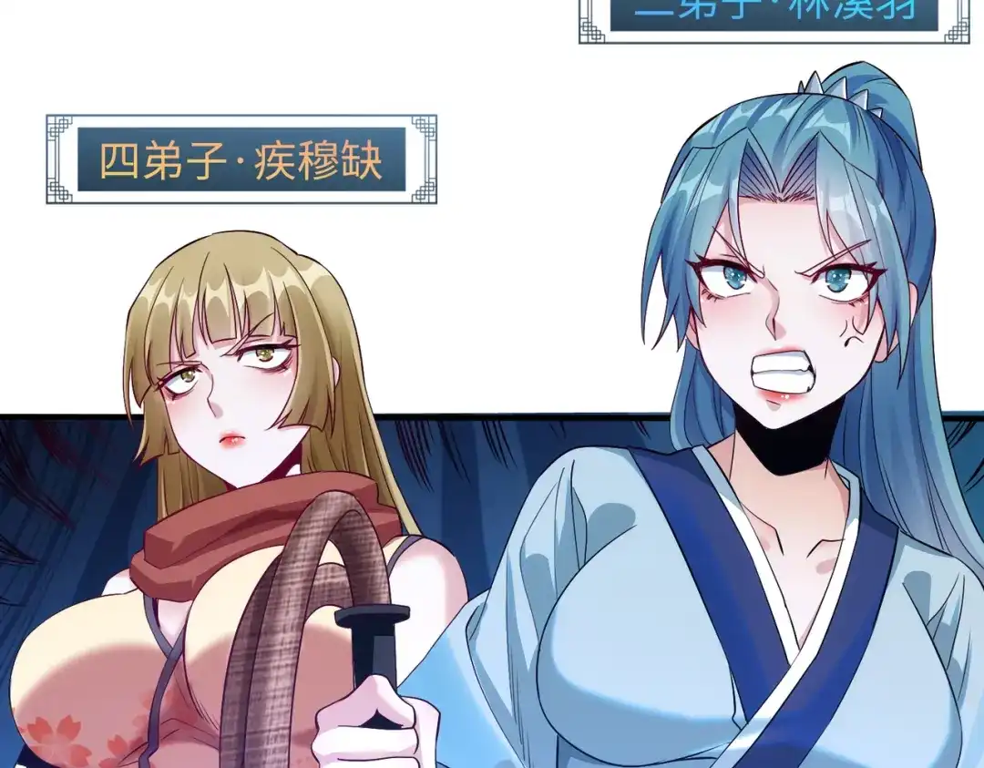 《至尊魔修》001 踩个酒瓶就穿越啦？ 第155页