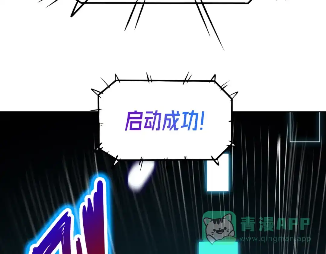 《至尊魔修》001 踩个酒瓶就穿越啦？ 第21页