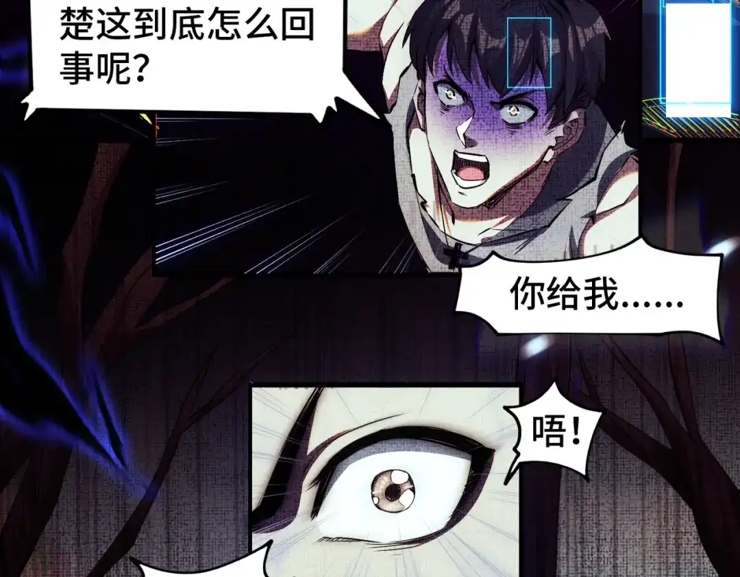 《至尊魔修》001 踩个酒瓶就穿越啦？ 第34页
