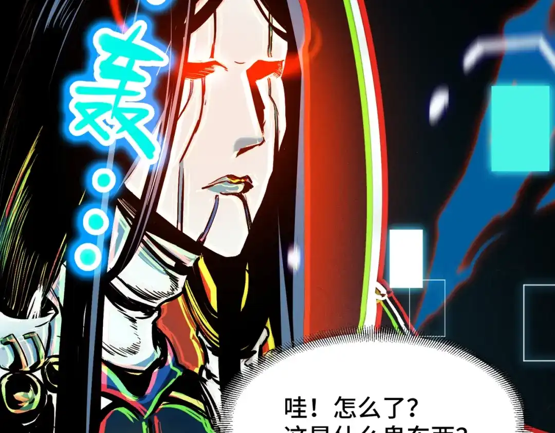 《至尊魔修》001 踩个酒瓶就穿越啦？ 第25页