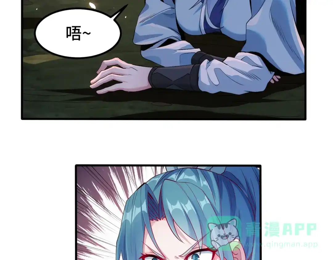 《至尊魔修》001 踩个酒瓶就穿越啦？ 第146页