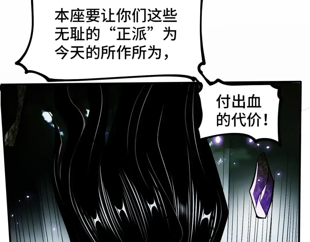 《至尊魔修》001 踩个酒瓶就穿越啦？ 第108页