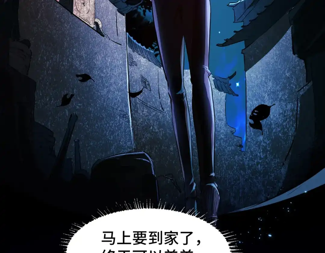 《至尊魔修》001 踩个酒瓶就穿越啦？ 第4页