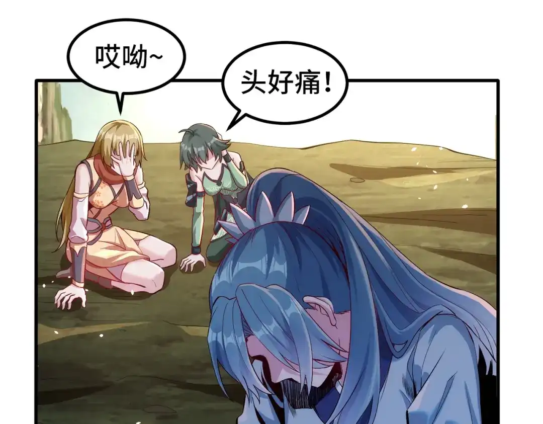 《至尊魔修》001 踩个酒瓶就穿越啦？ 第145页