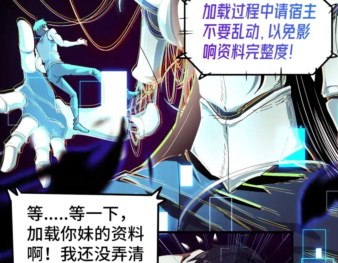 《至尊魔修》001 踩个酒瓶就穿越啦？ 第33页
