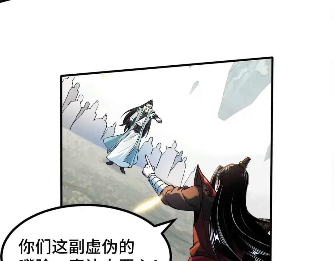 《至尊魔修》001 踩个酒瓶就穿越啦？ 第69页