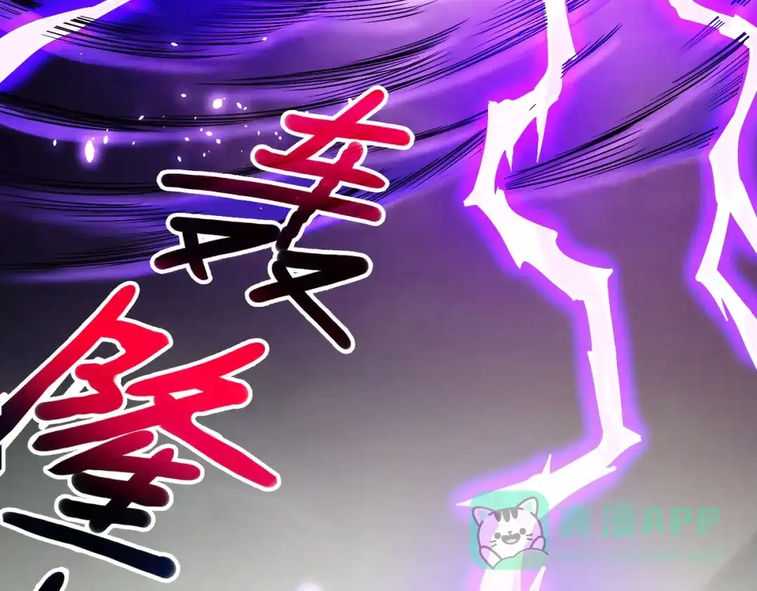 《至尊魔修》001 踩个酒瓶就穿越啦？ 第111页