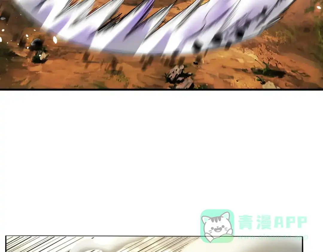 《至尊魔修》001 踩个酒瓶就穿越啦？ 第126页