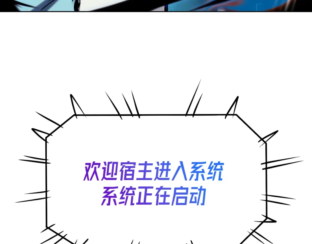 《至尊魔修》001 踩个酒瓶就穿越啦？ 第20页
