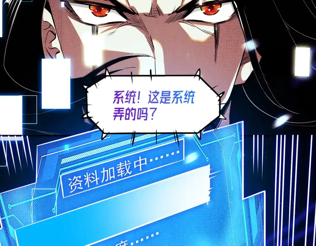 《至尊魔修》001 踩个酒瓶就穿越啦？ 第38页
