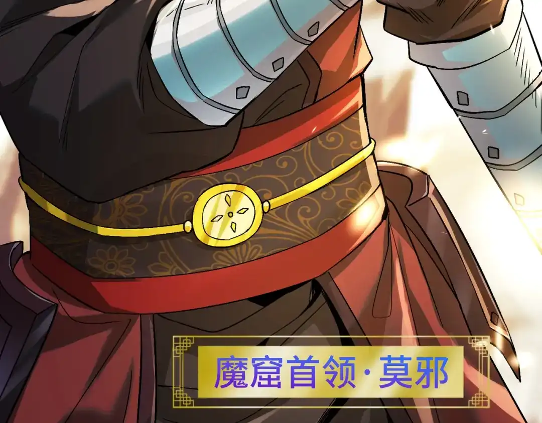 《至尊魔修》001 踩个酒瓶就穿越啦？ 第57页