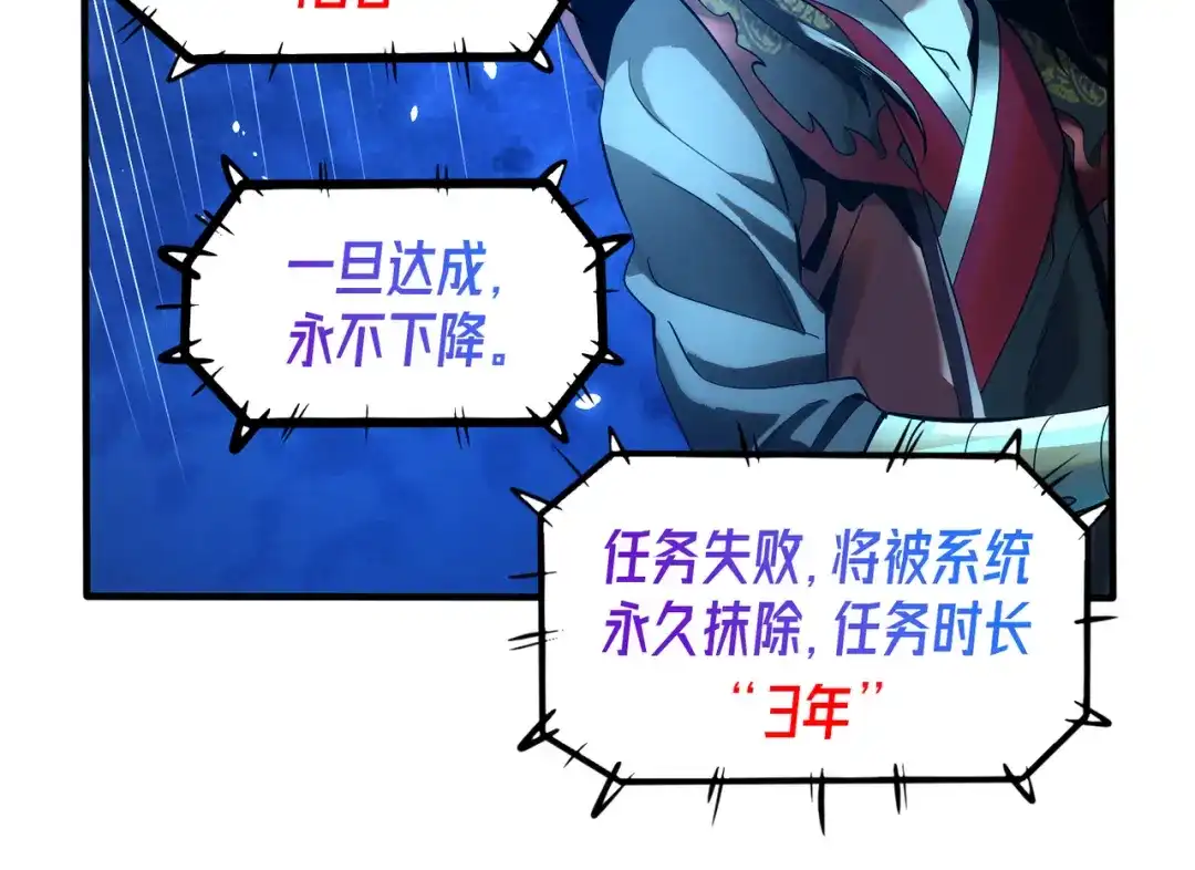 《至尊魔修》001 踩个酒瓶就穿越啦？ 第162页
