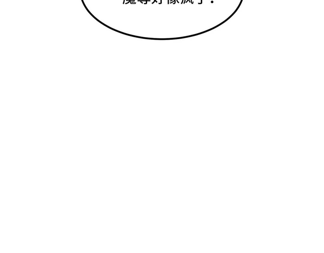 《至尊魔修》001 踩个酒瓶就穿越啦？ 第169页