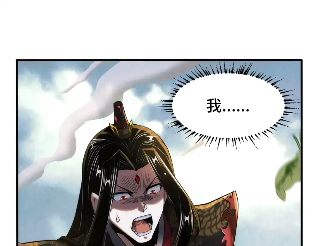 《至尊魔修》001 踩个酒瓶就穿越啦？ 第129页