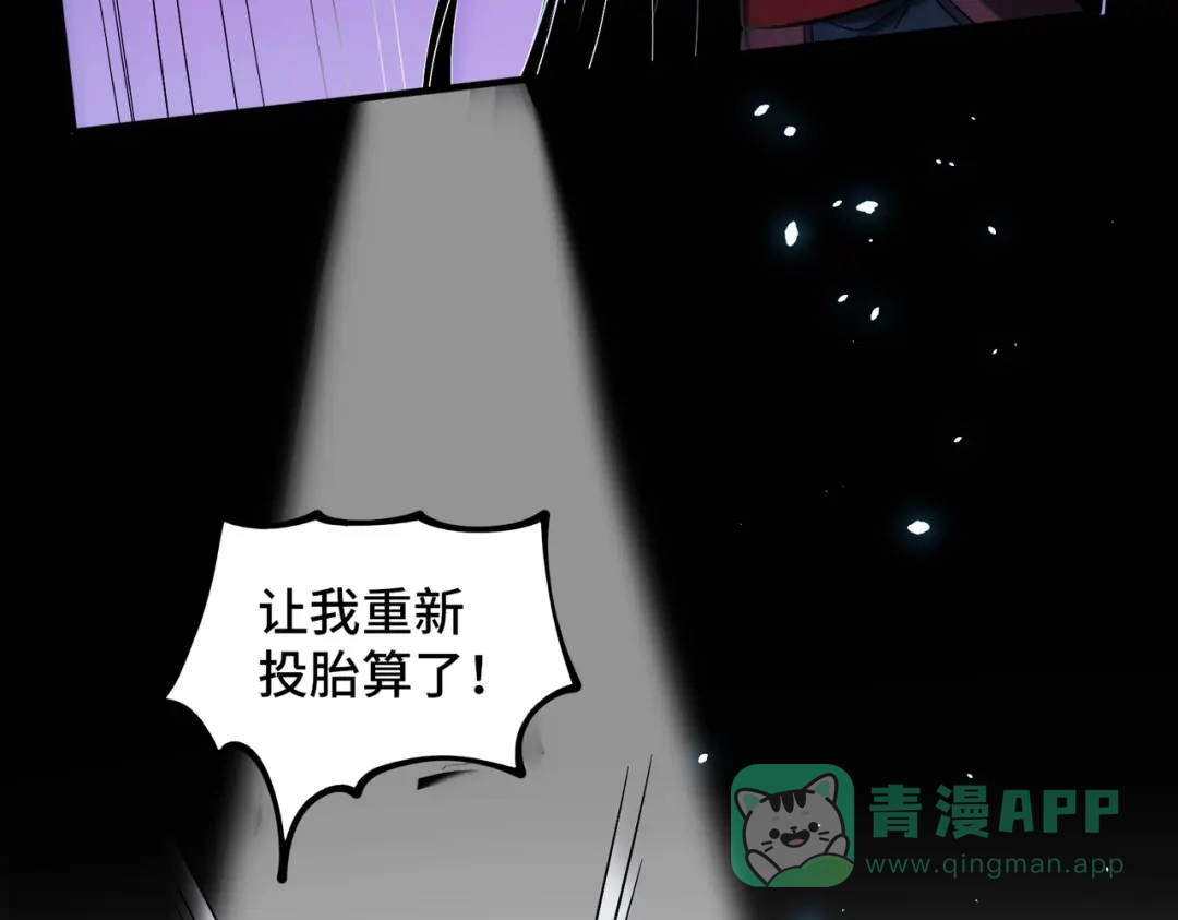 《至尊魔修》001 踩个酒瓶就穿越啦？ 第166页