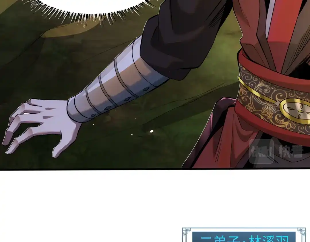 《至尊魔修》001 踩个酒瓶就穿越啦？ 第154页