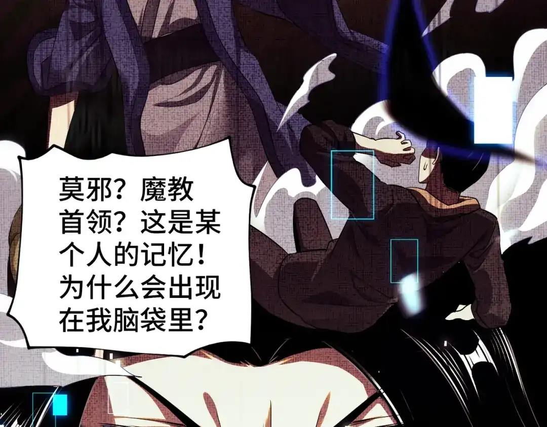 《至尊魔修》001 踩个酒瓶就穿越啦？ 第37页