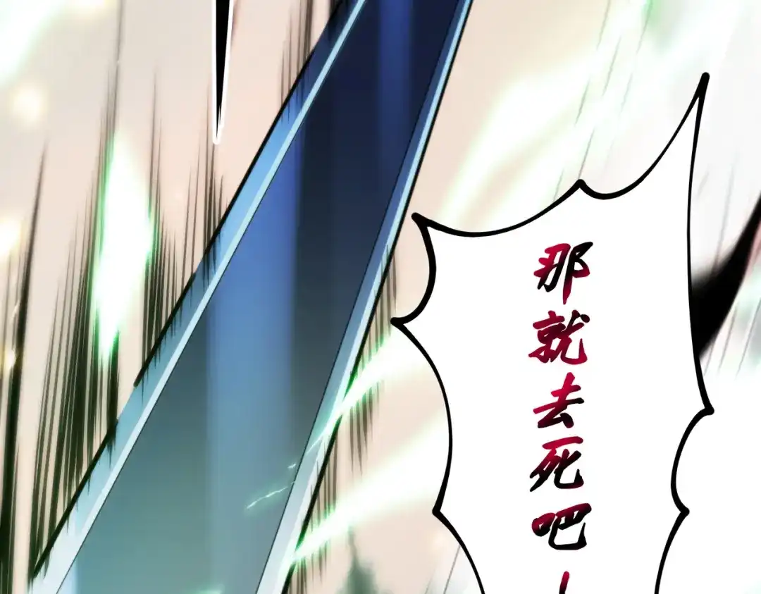 《至尊魔修》001 踩个酒瓶就穿越啦？ 第88页