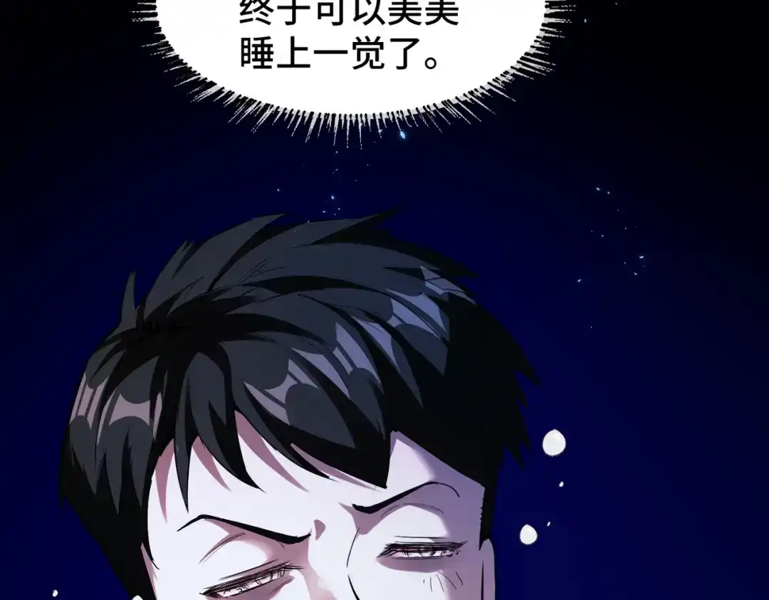 《至尊魔修》001 踩个酒瓶就穿越啦？ 第5页