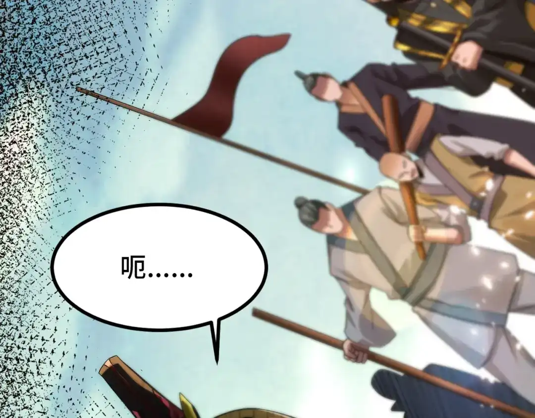 《至尊魔修》001 踩个酒瓶就穿越啦？ 第134页