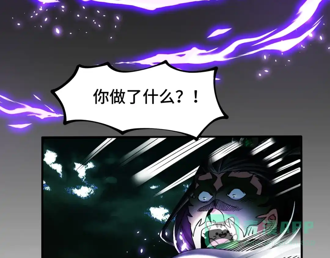 《至尊魔修》001 踩个酒瓶就穿越啦？ 第106页