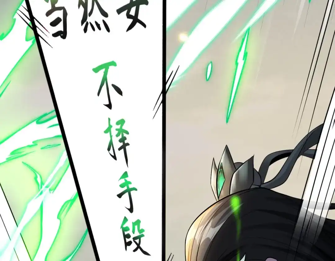 《至尊魔修》001 踩个酒瓶就穿越啦？ 第77页