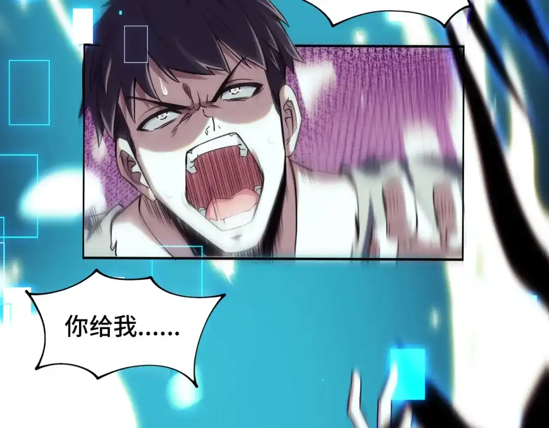 《至尊魔修》001 踩个酒瓶就穿越啦？ 第44页