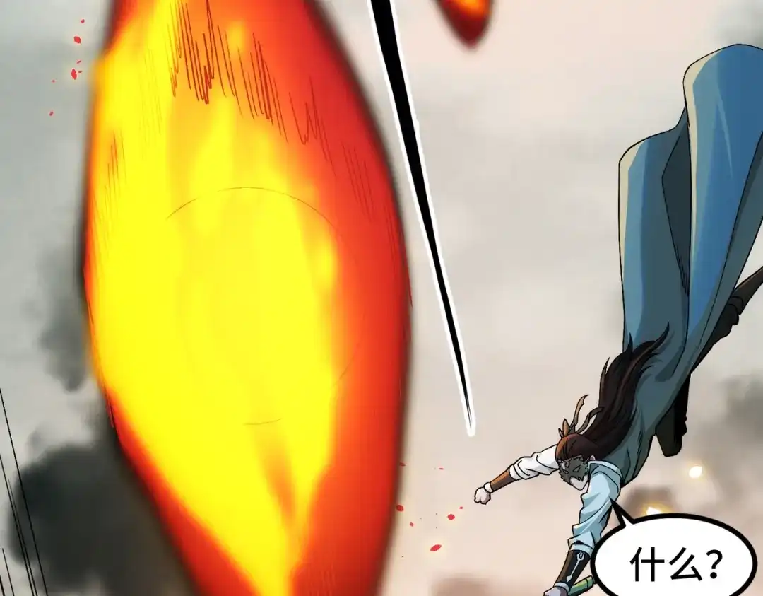 《至尊魔修》001 踩个酒瓶就穿越啦？ 第92页