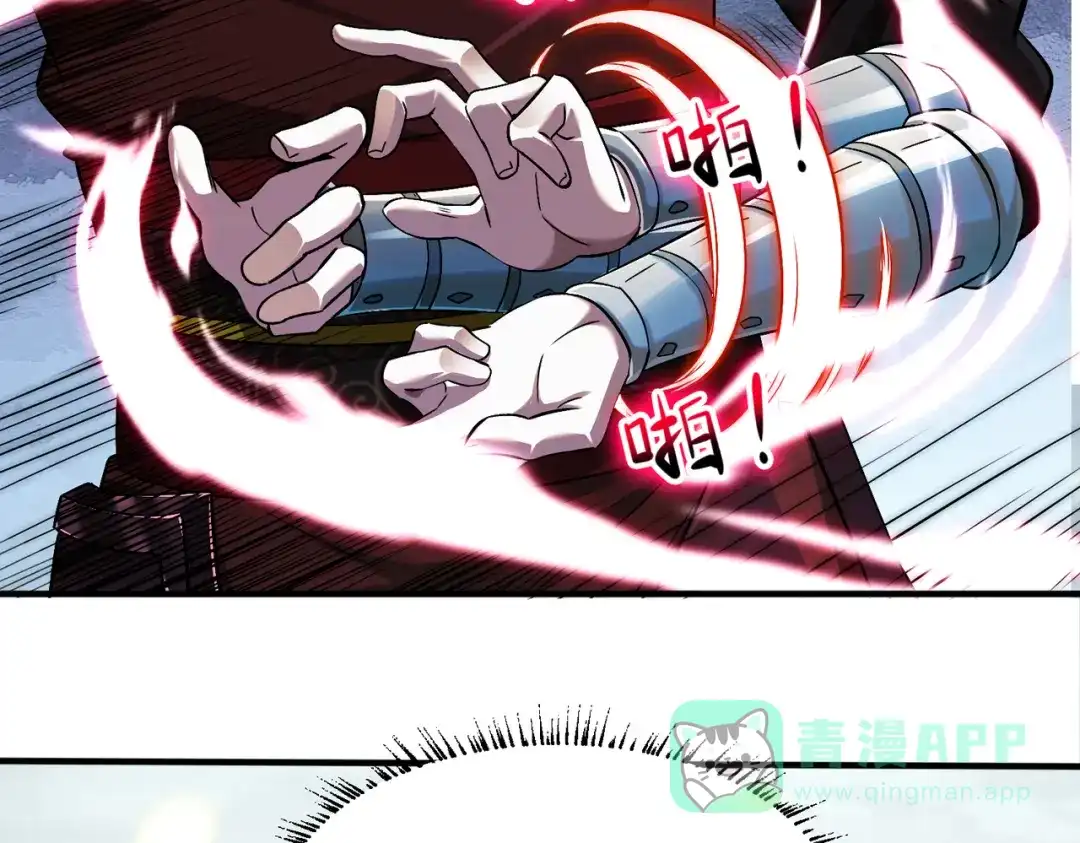 《至尊魔修》001 踩个酒瓶就穿越啦？ 第71页