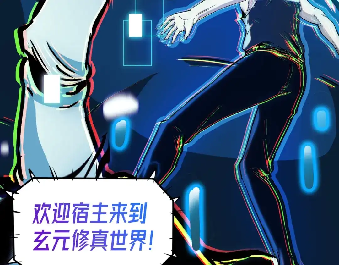 《至尊魔修》001 踩个酒瓶就穿越啦？ 第28页